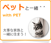 �y�b�g�������W�I
