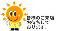 ���n�@���ݐ��@�s���Y��Ё@�n�E�X�e�[�V����